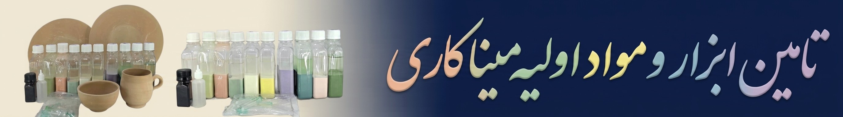 تامین ابزار و مواد